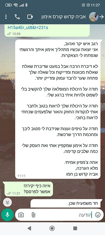 ×ª××× × ×©× Whatsappâ 2024 08 26 ××©×¢× 21.27.29 A6b6cc6b